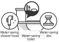 절수용품 설치하기