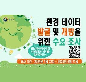 환경데이터 활용 및 분석 공모전