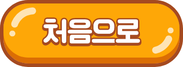 처음으로