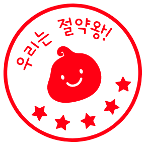 완료스탬프