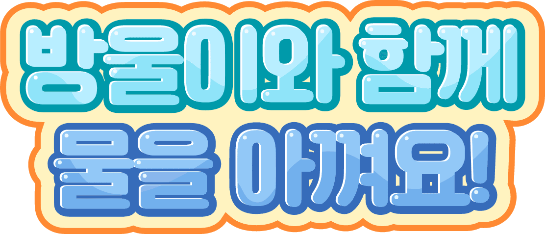 메인타이틀