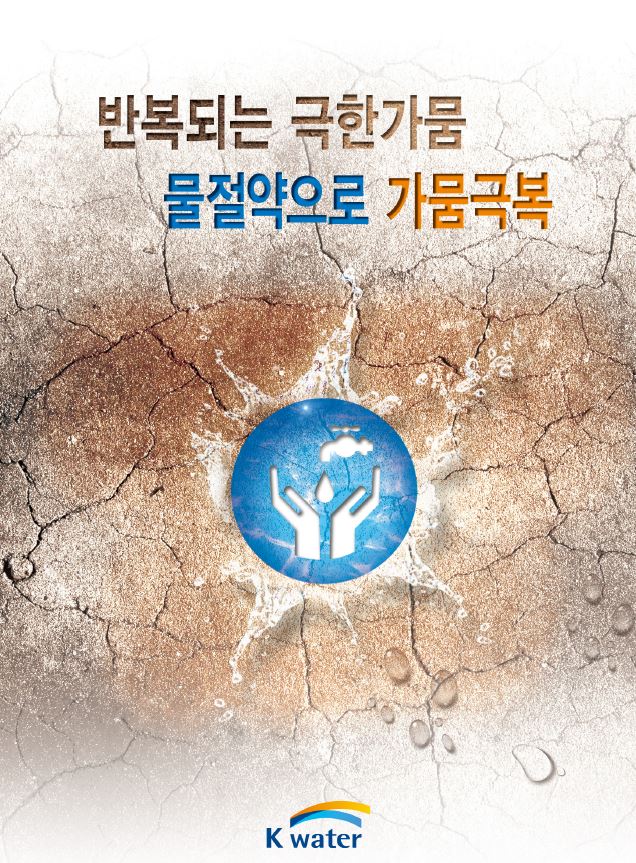 국가가뭄정보포털