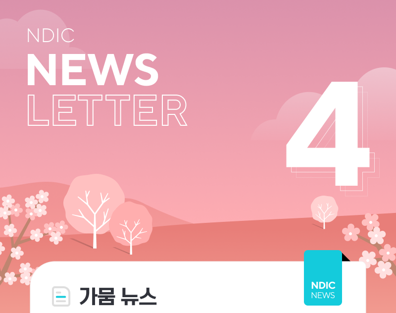 가뭄 뉴스레터 이미지